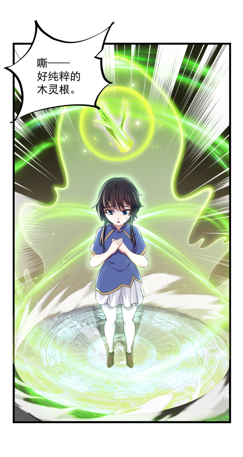 6 第6话34