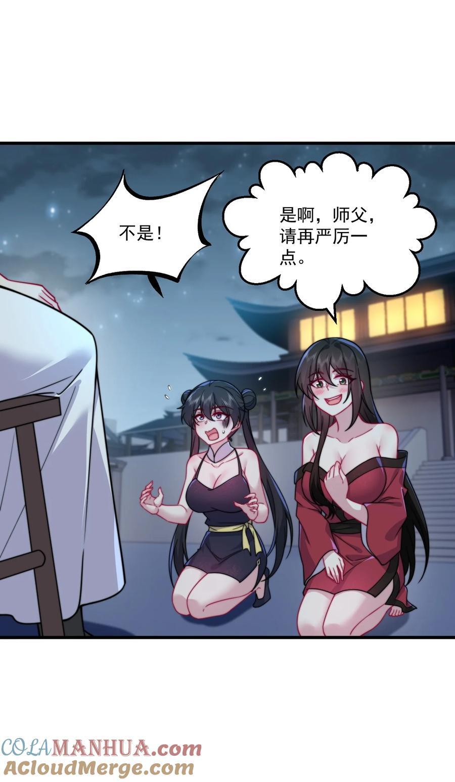 80 责罚26