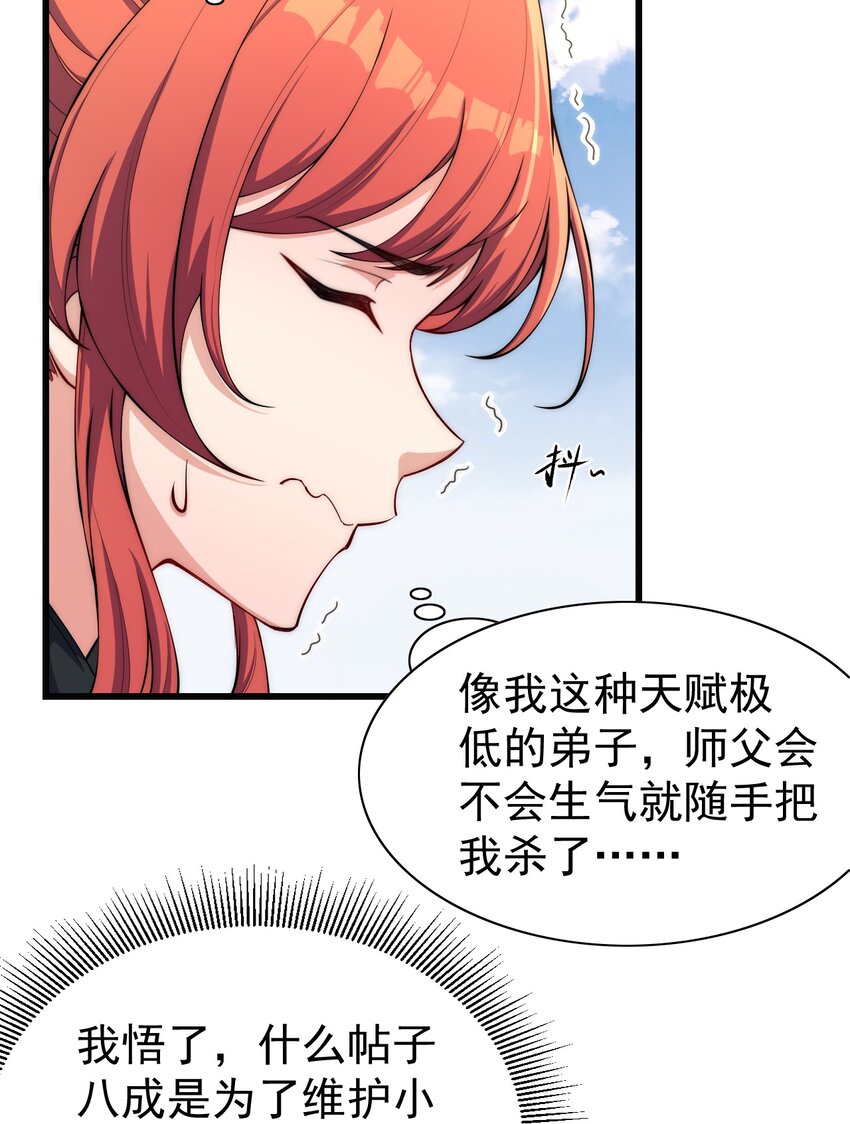 2 第2话15