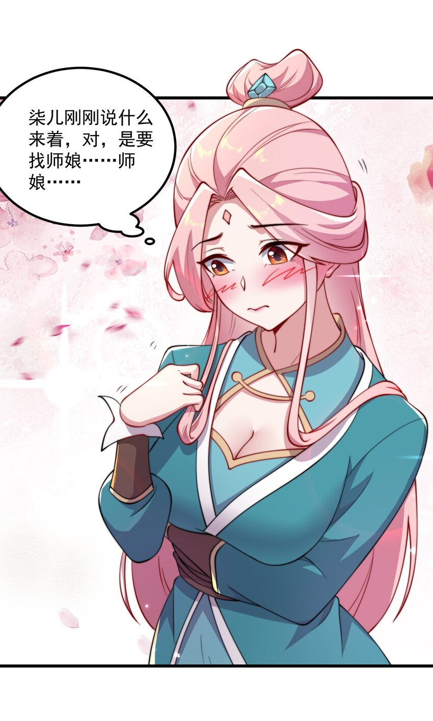 21 第21话52