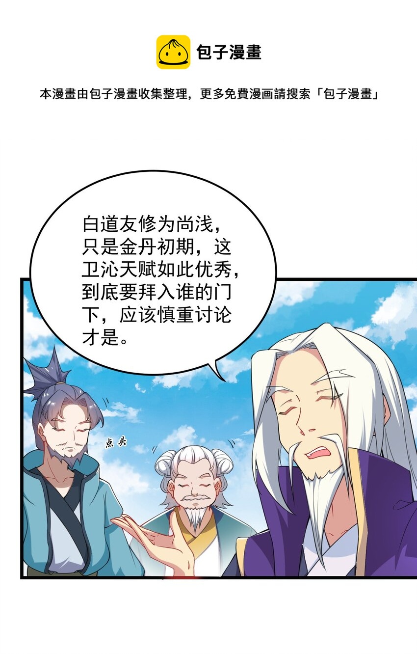 6 第6话40