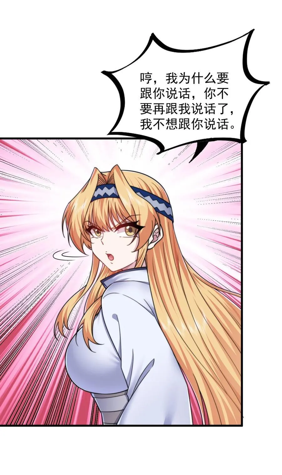 102 此剑无敌35