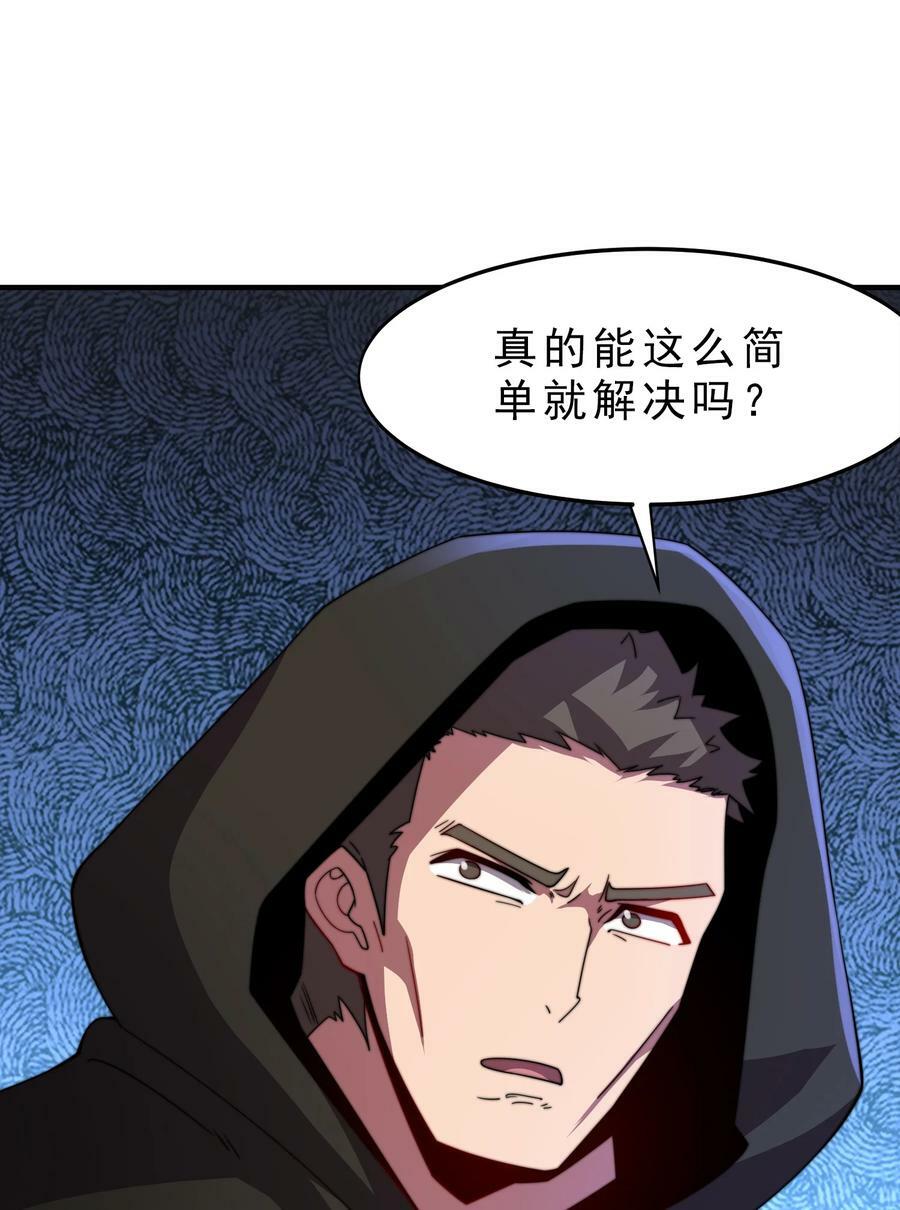 052 第52话43