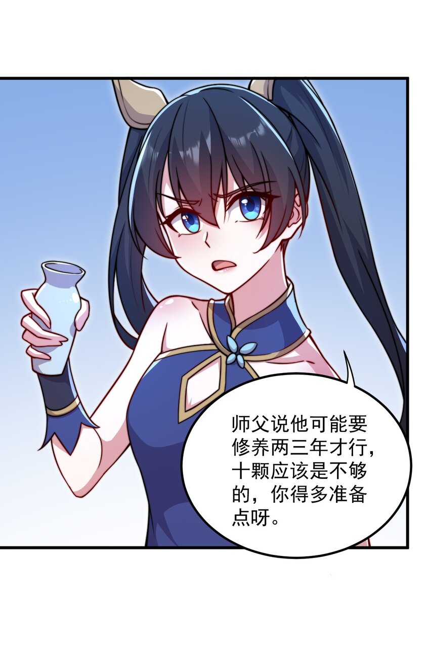 39 第39话37