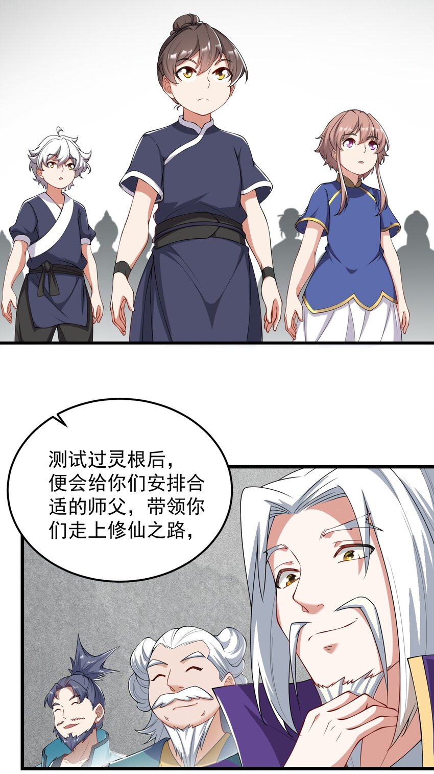 6 第6话29