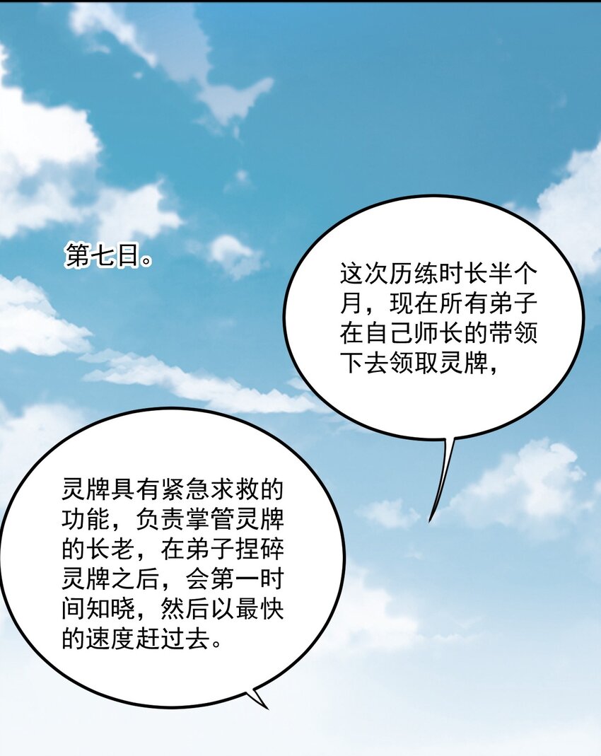 27 第27话43
