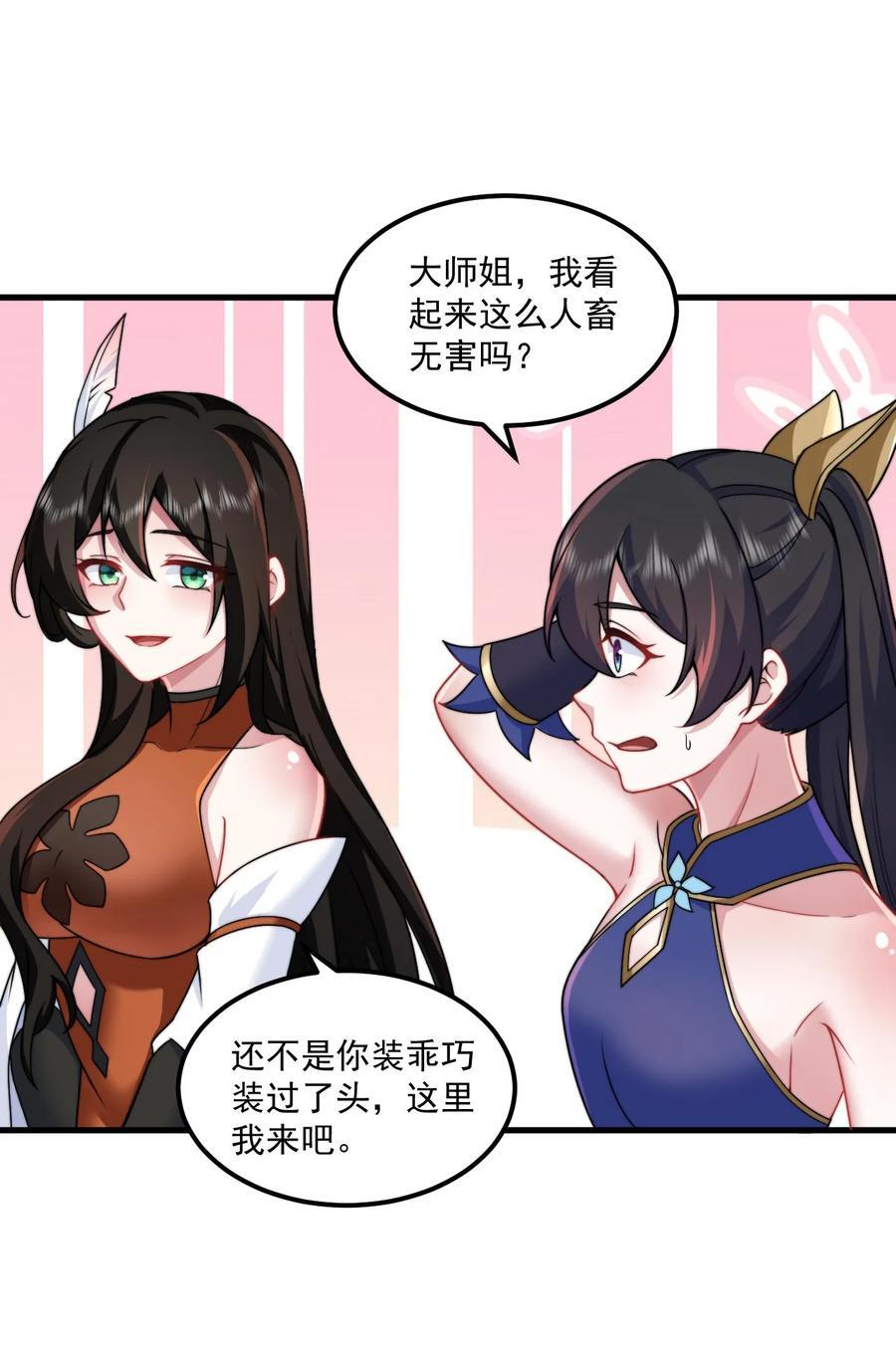 75 紫阳皇朝三皇子16