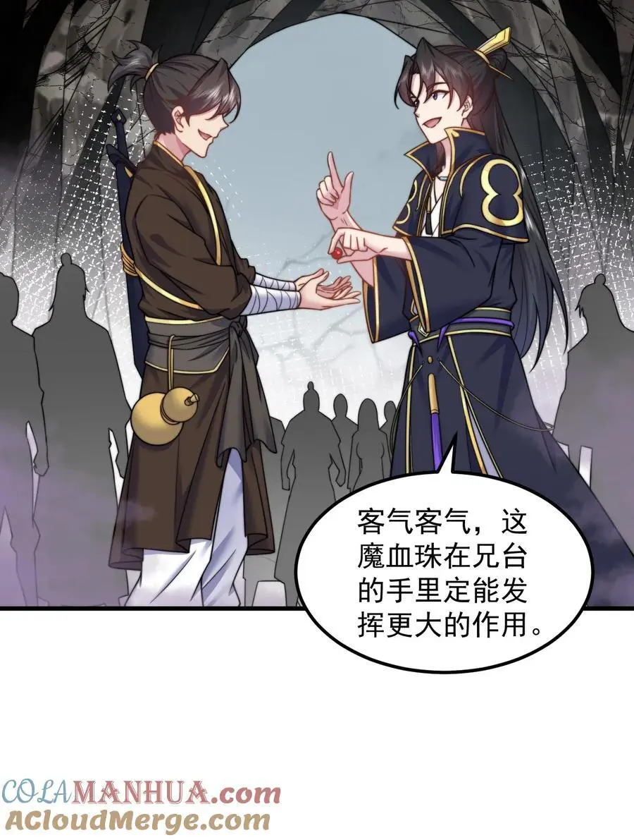85 给你个机会3