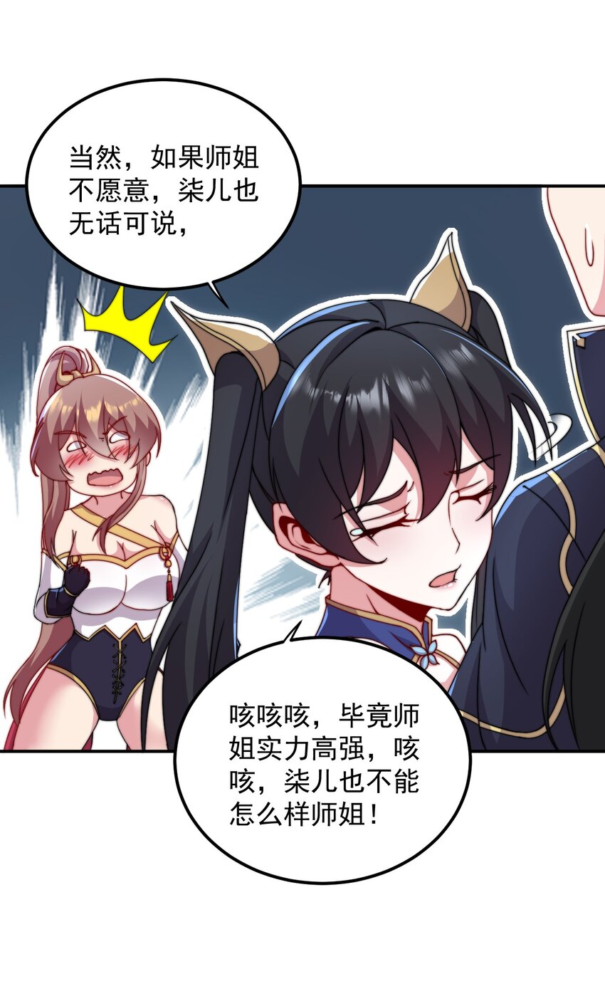 33 第33话36