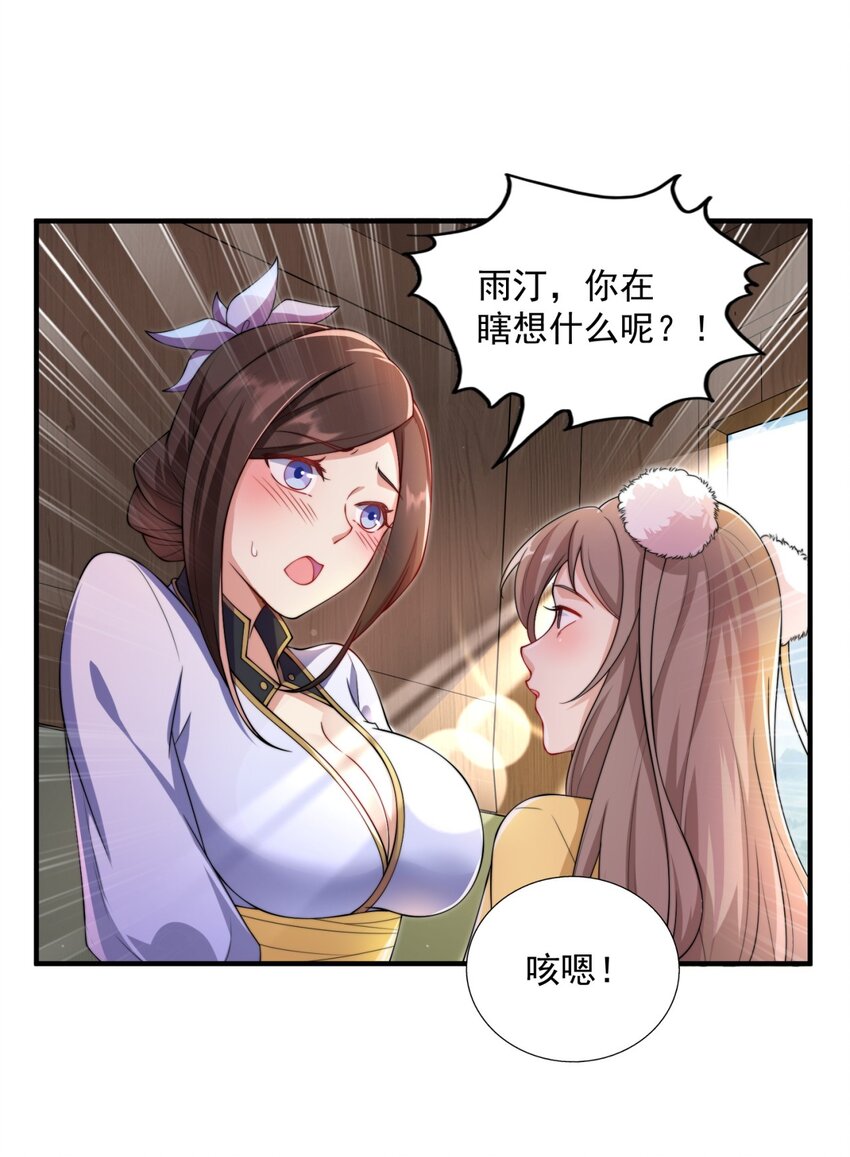 13 第13话24