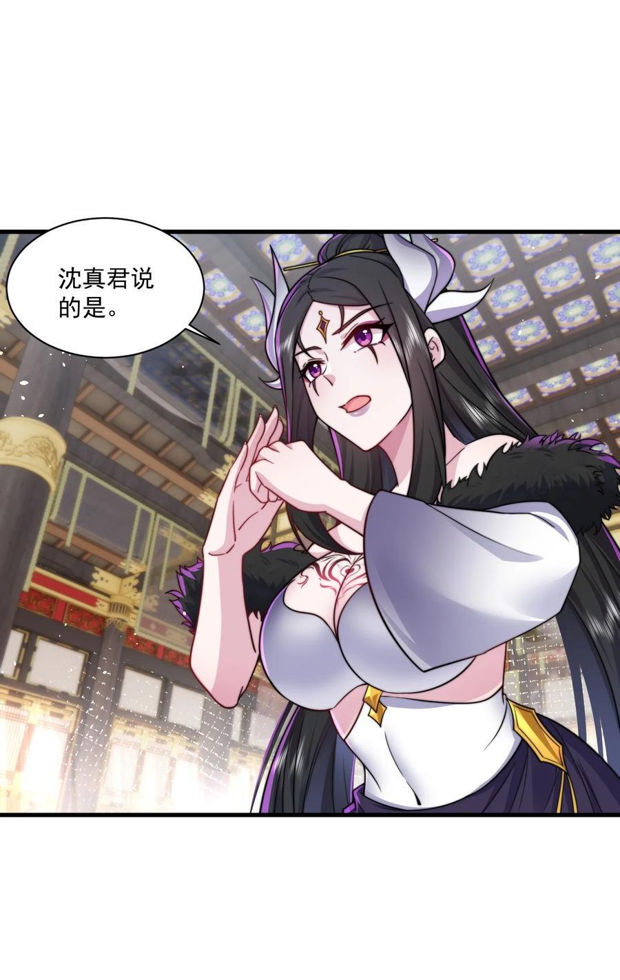 77 再遇三皇子23