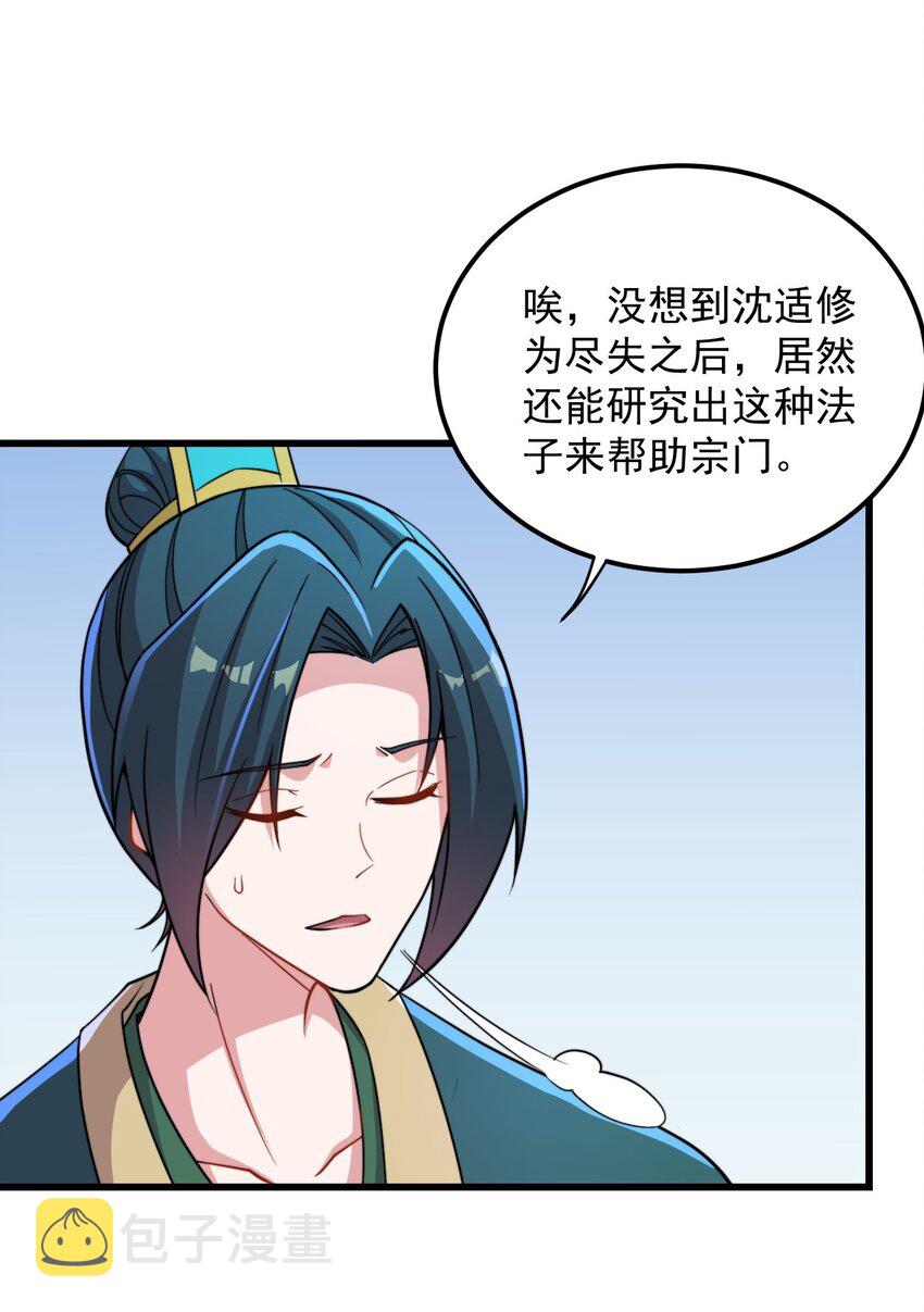 41 第41话11