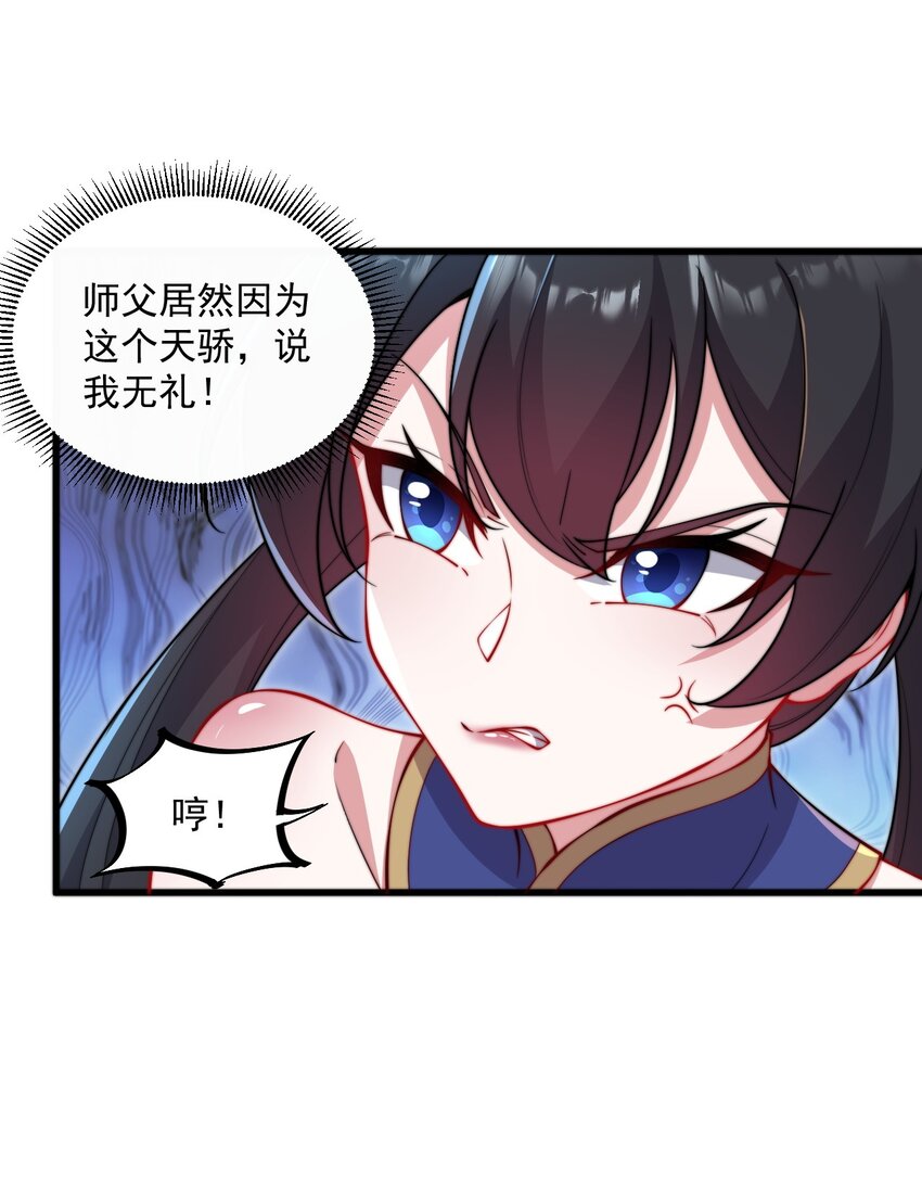 28 第28话6