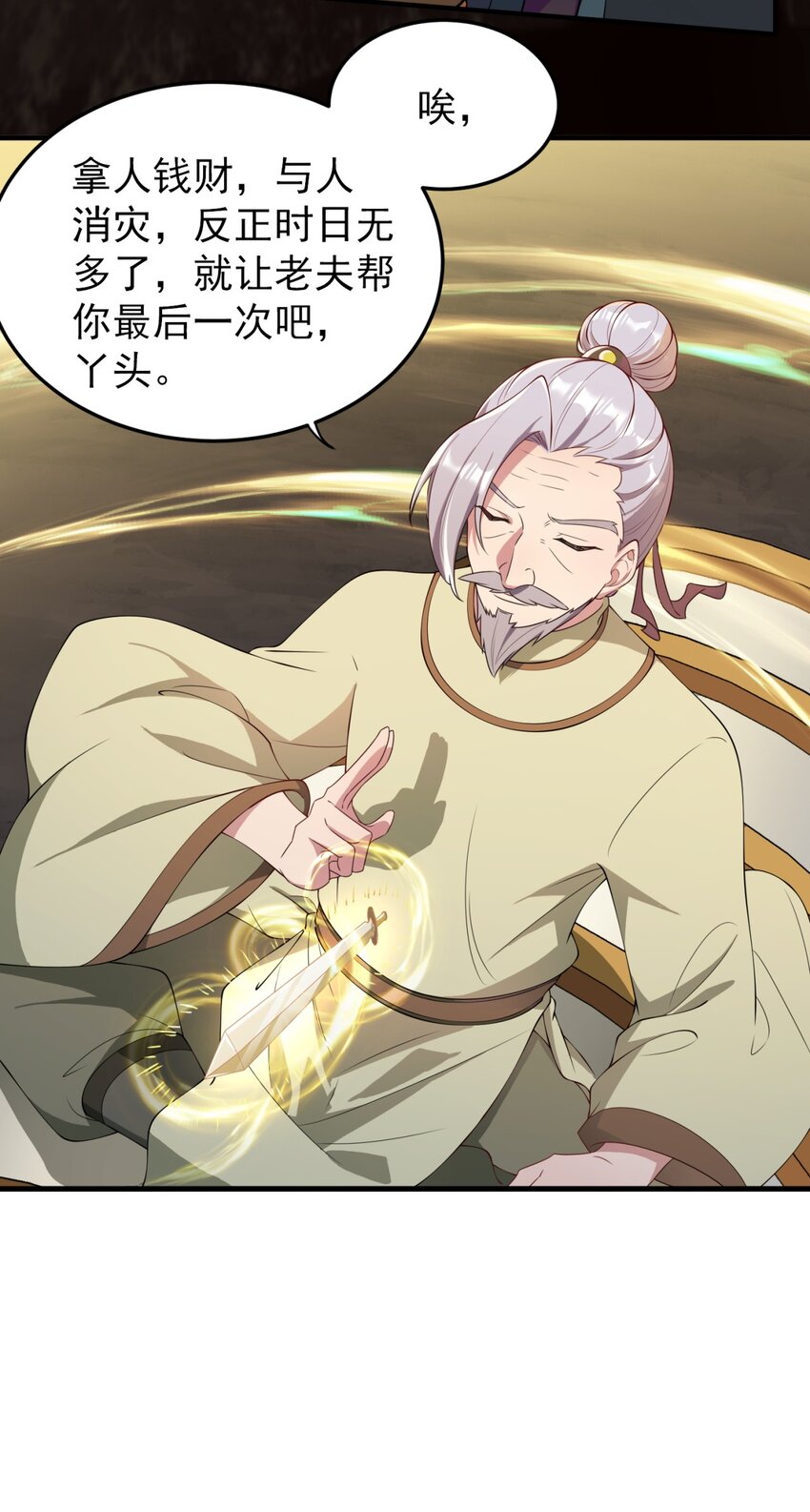 11 第11话31