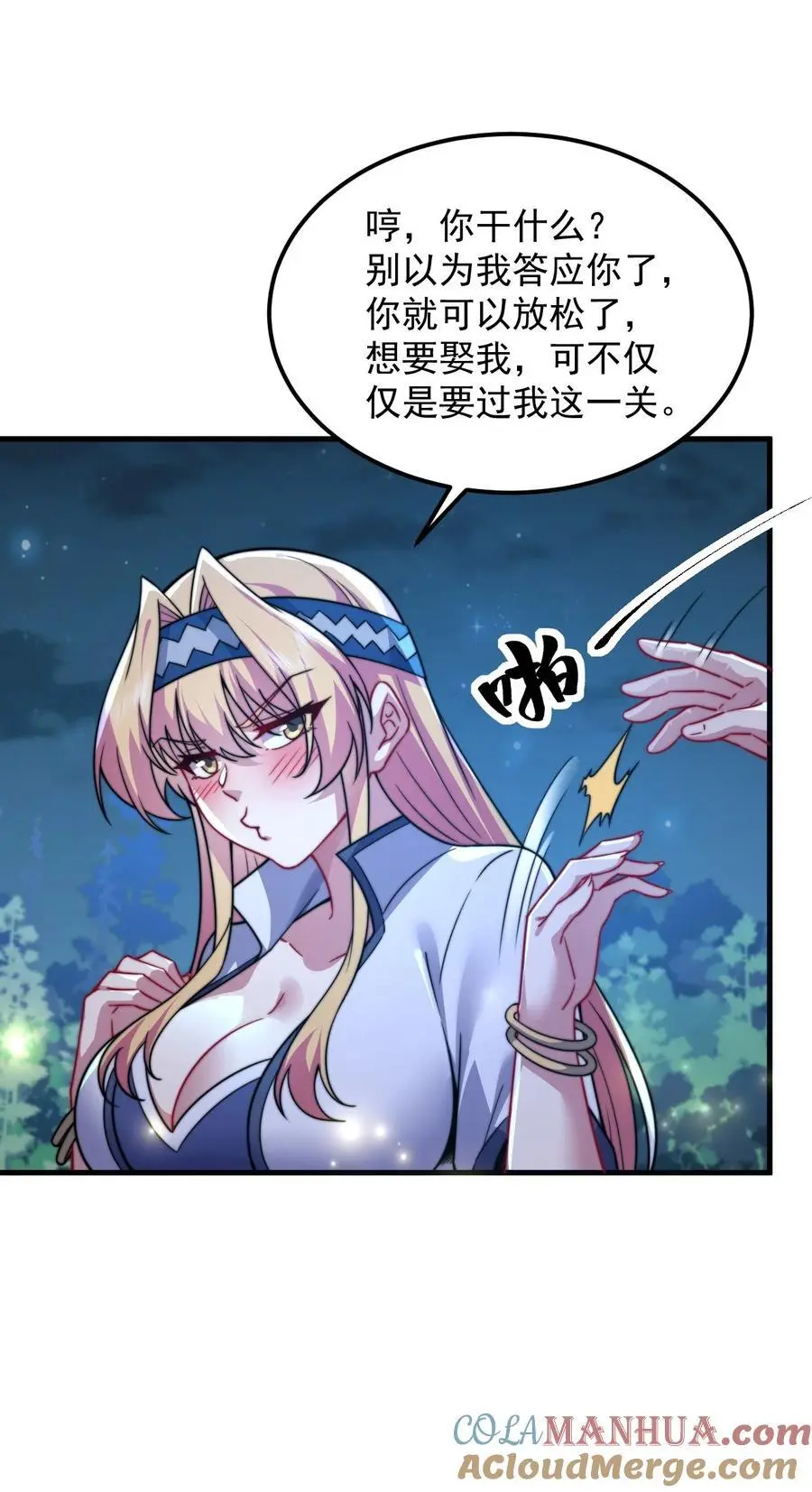92 我会去提亲4