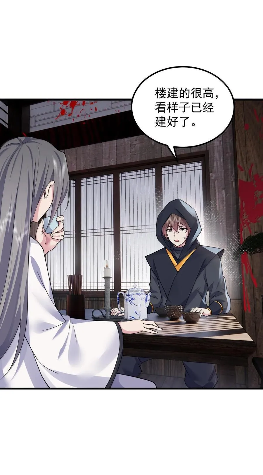119 轻松斩杀4
