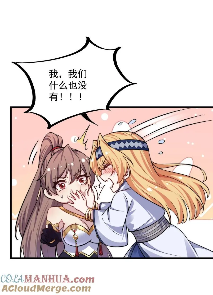 87 黑炎再现18