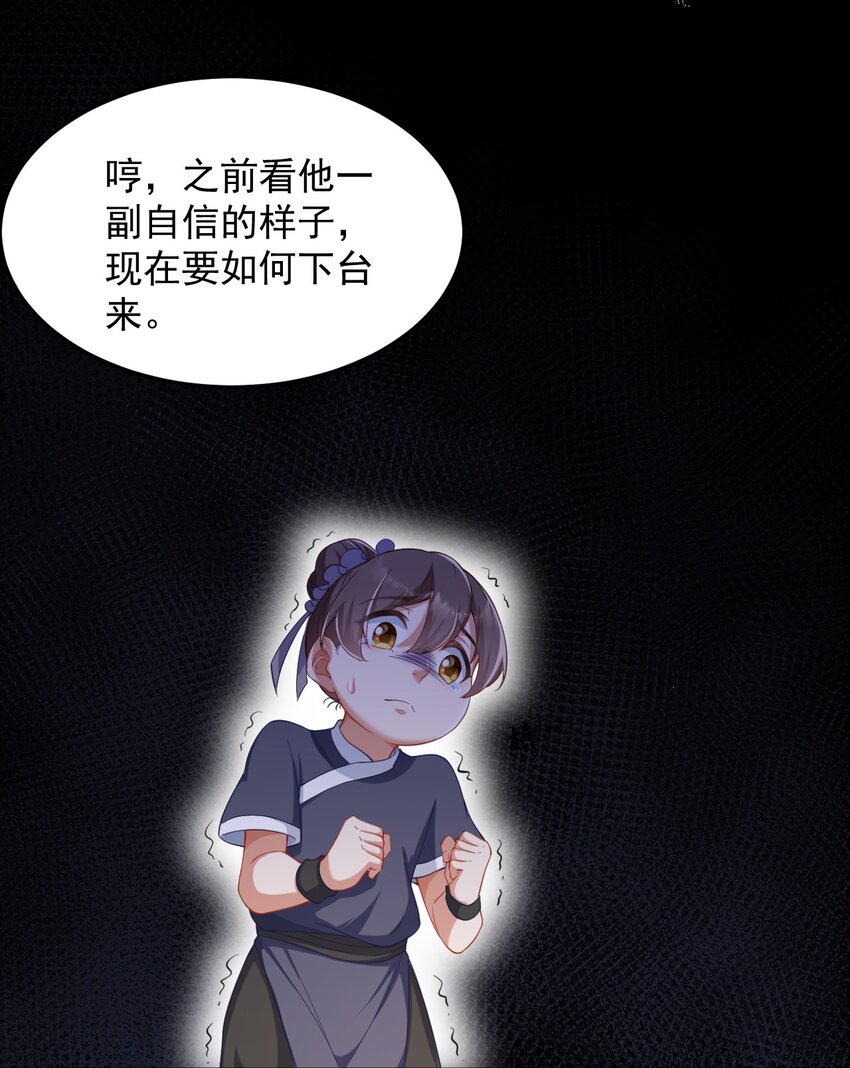 7 第7话21