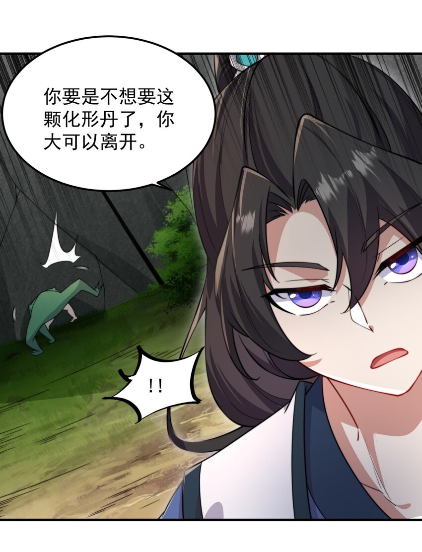 15 第15话43