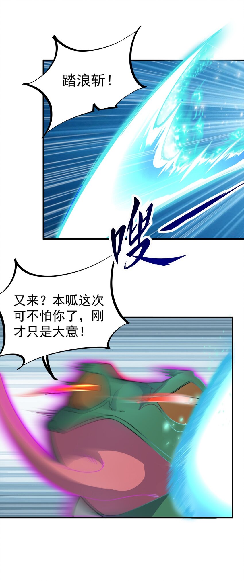 14 第14话43