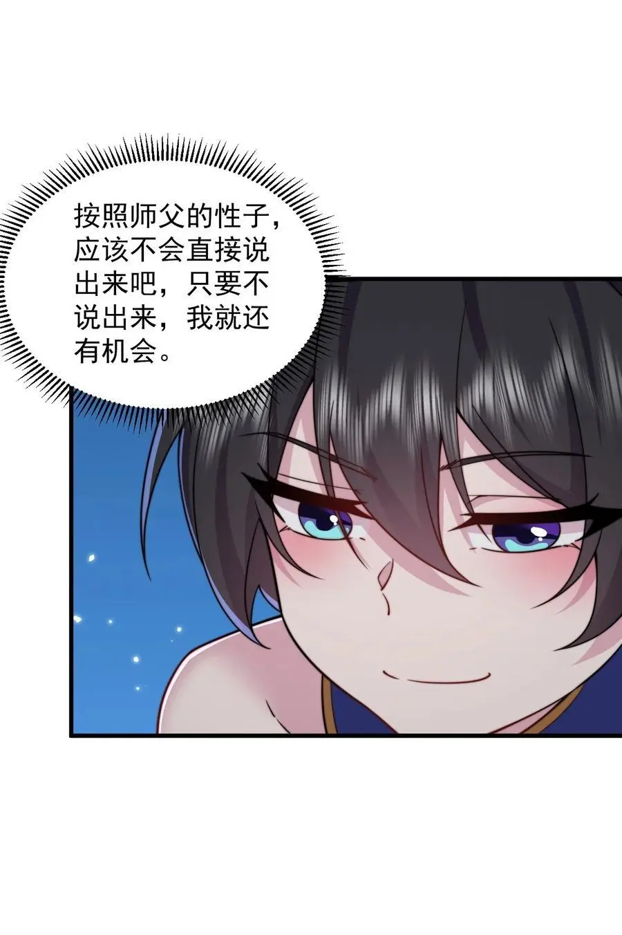 93 拿去吧拿去吧26