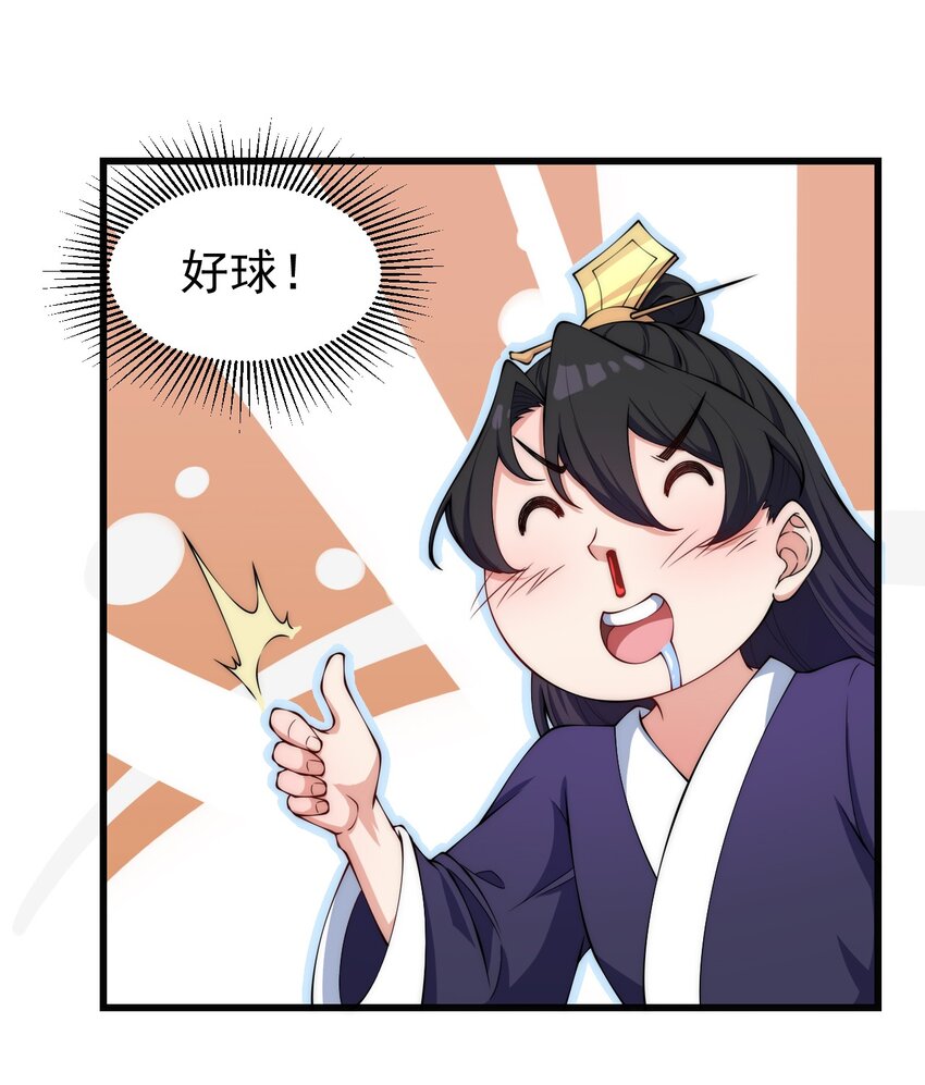 2 第2话10