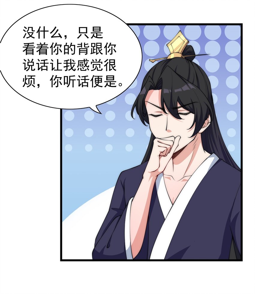 2 第2话21