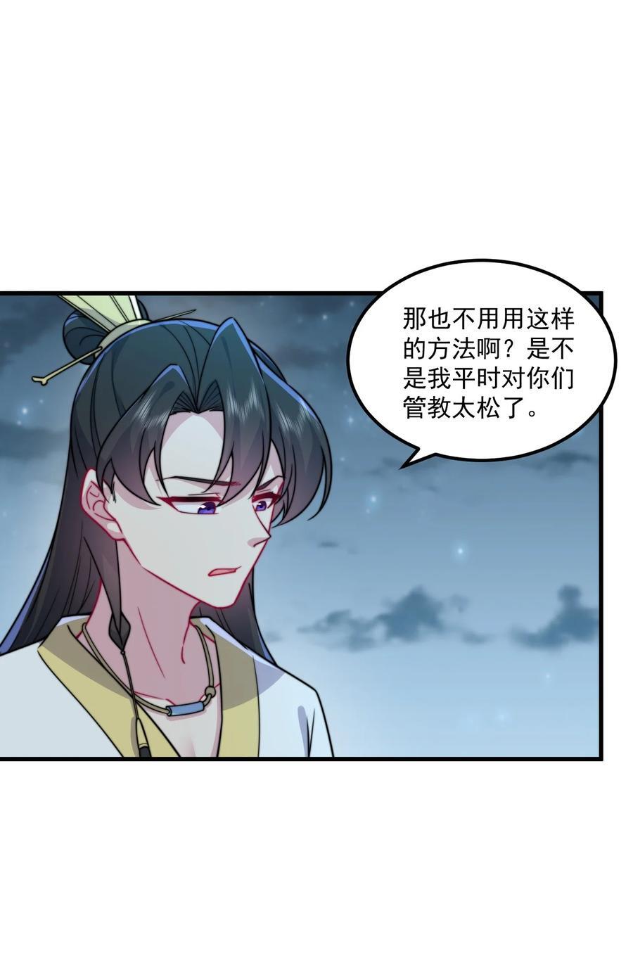 80 责罚25