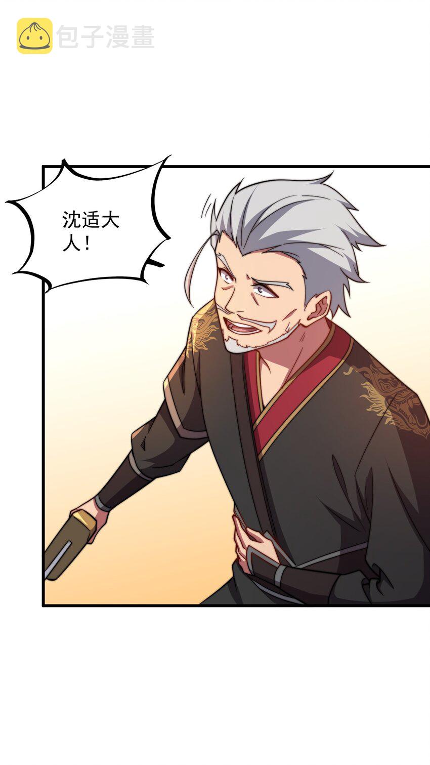 46 第46话18