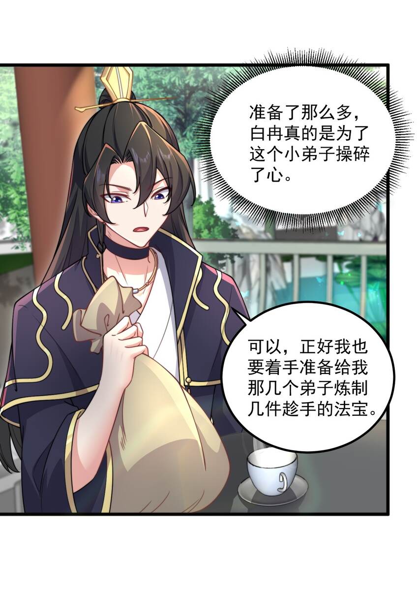18 第18话39