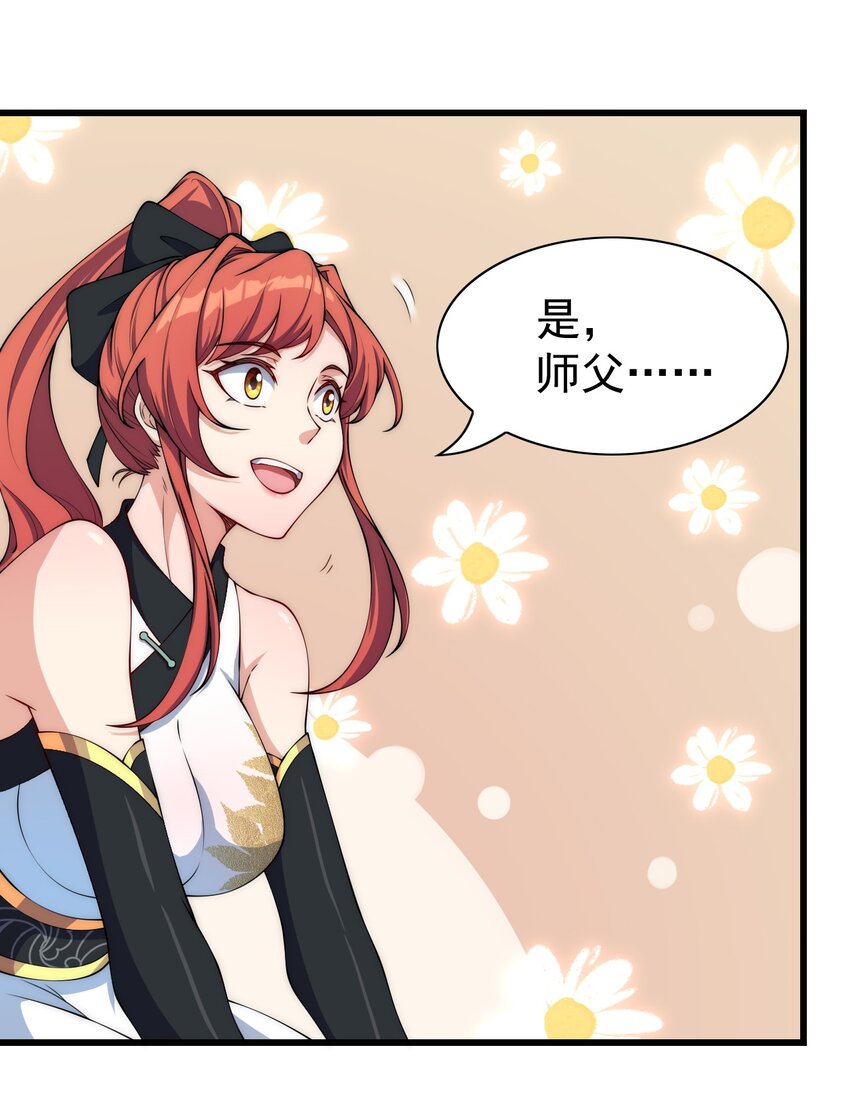 2 第2话18
