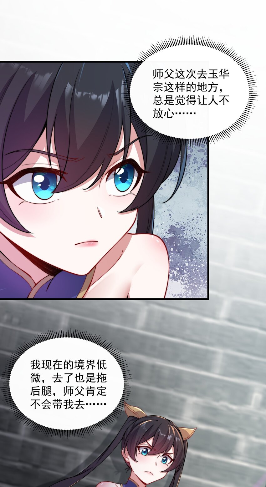 22 第22话19