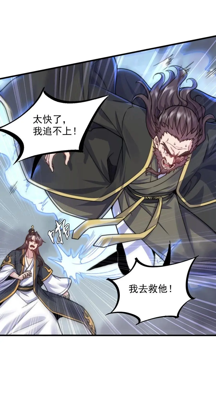 88 铁拳5