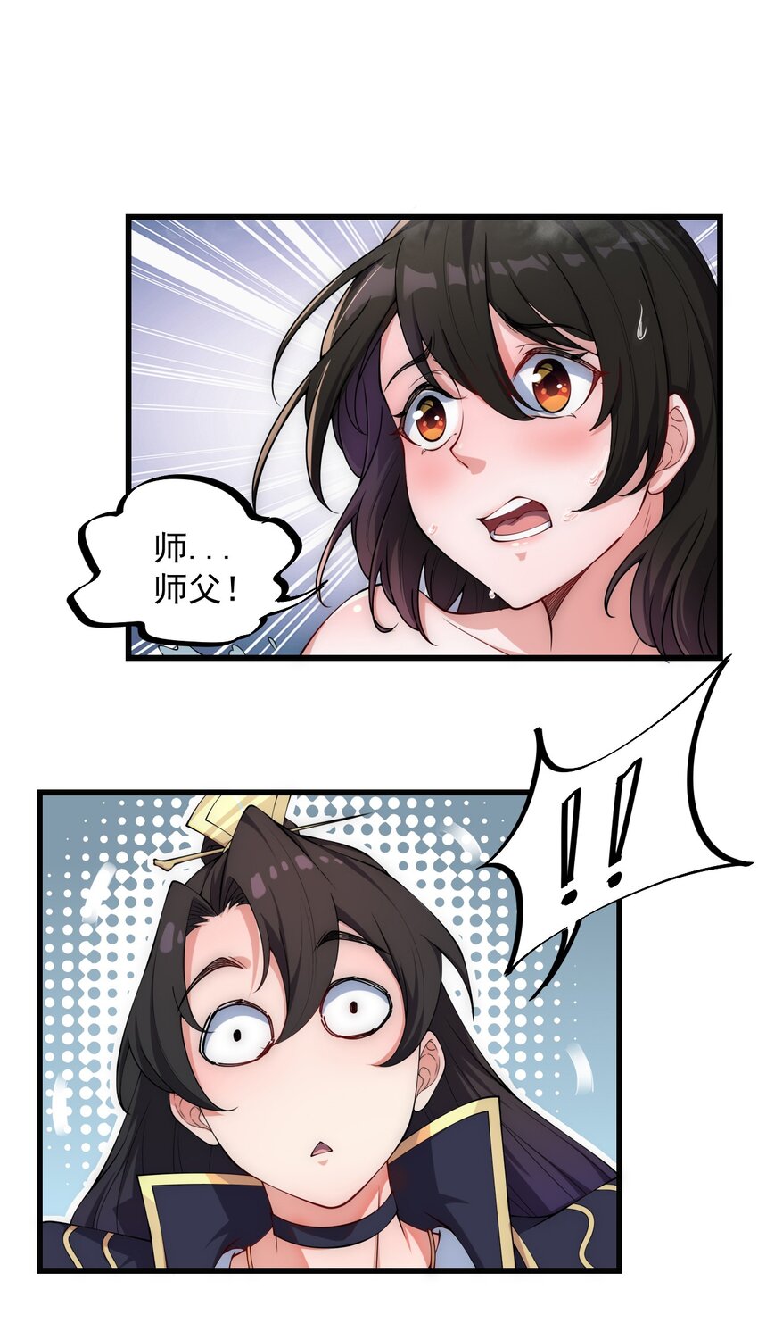 3 第3话13