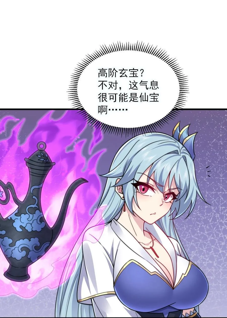 103 做媒狂白瑶光22
