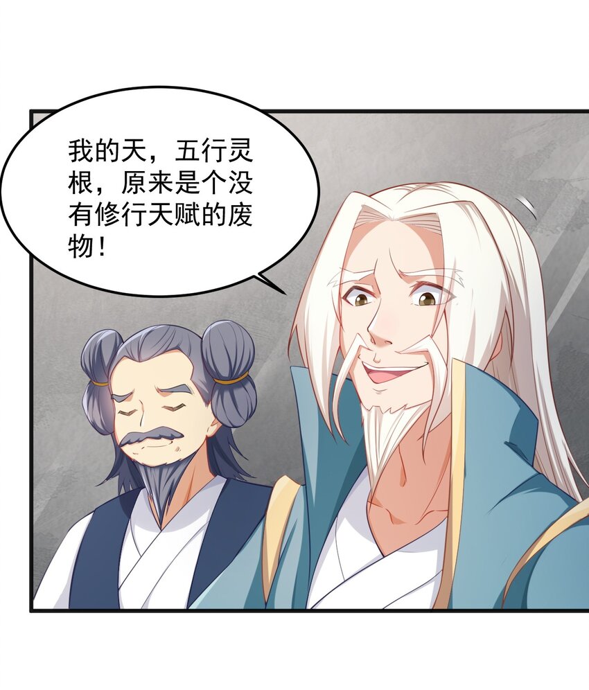 7 第7话19