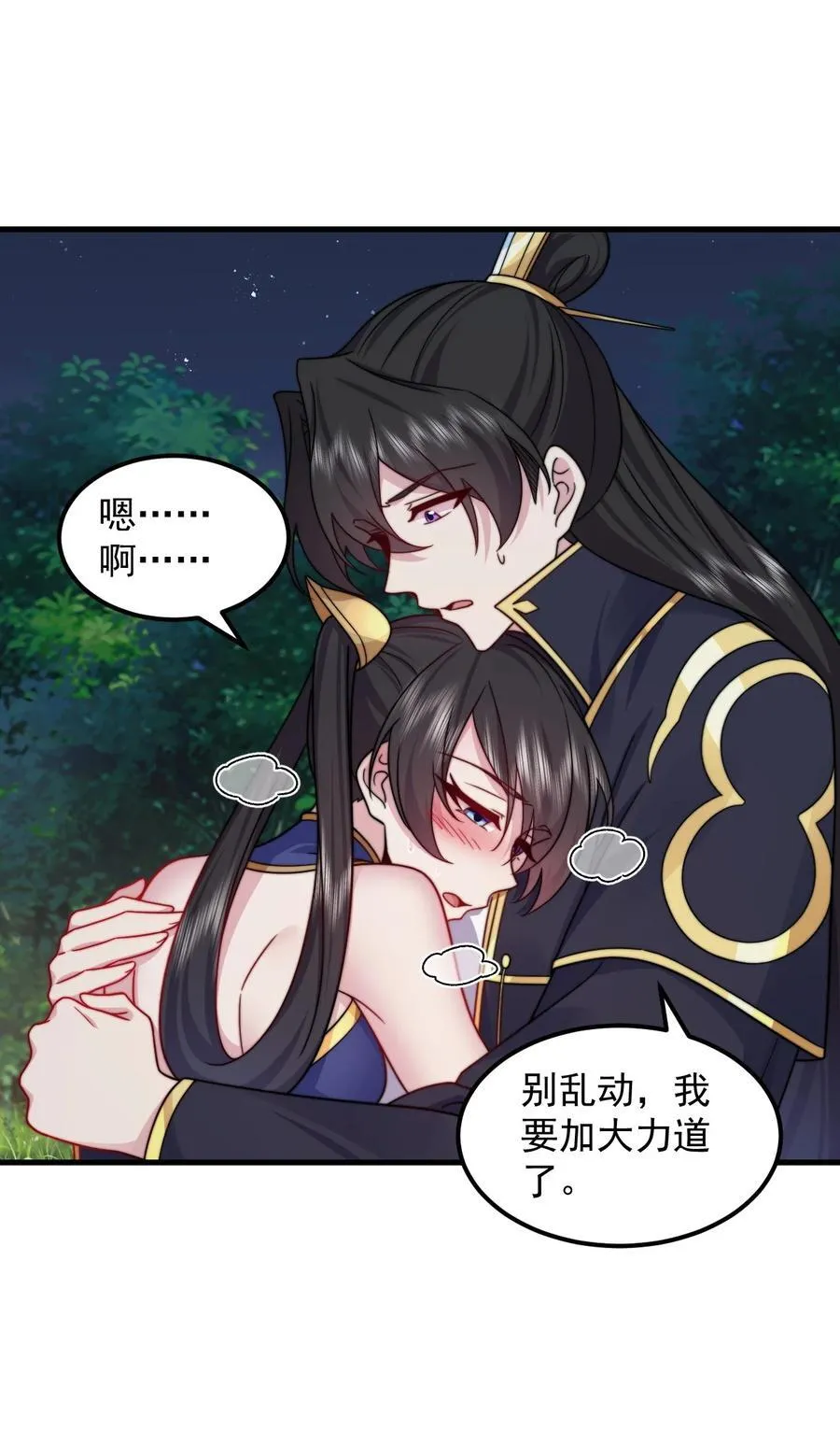 107 双修功法17