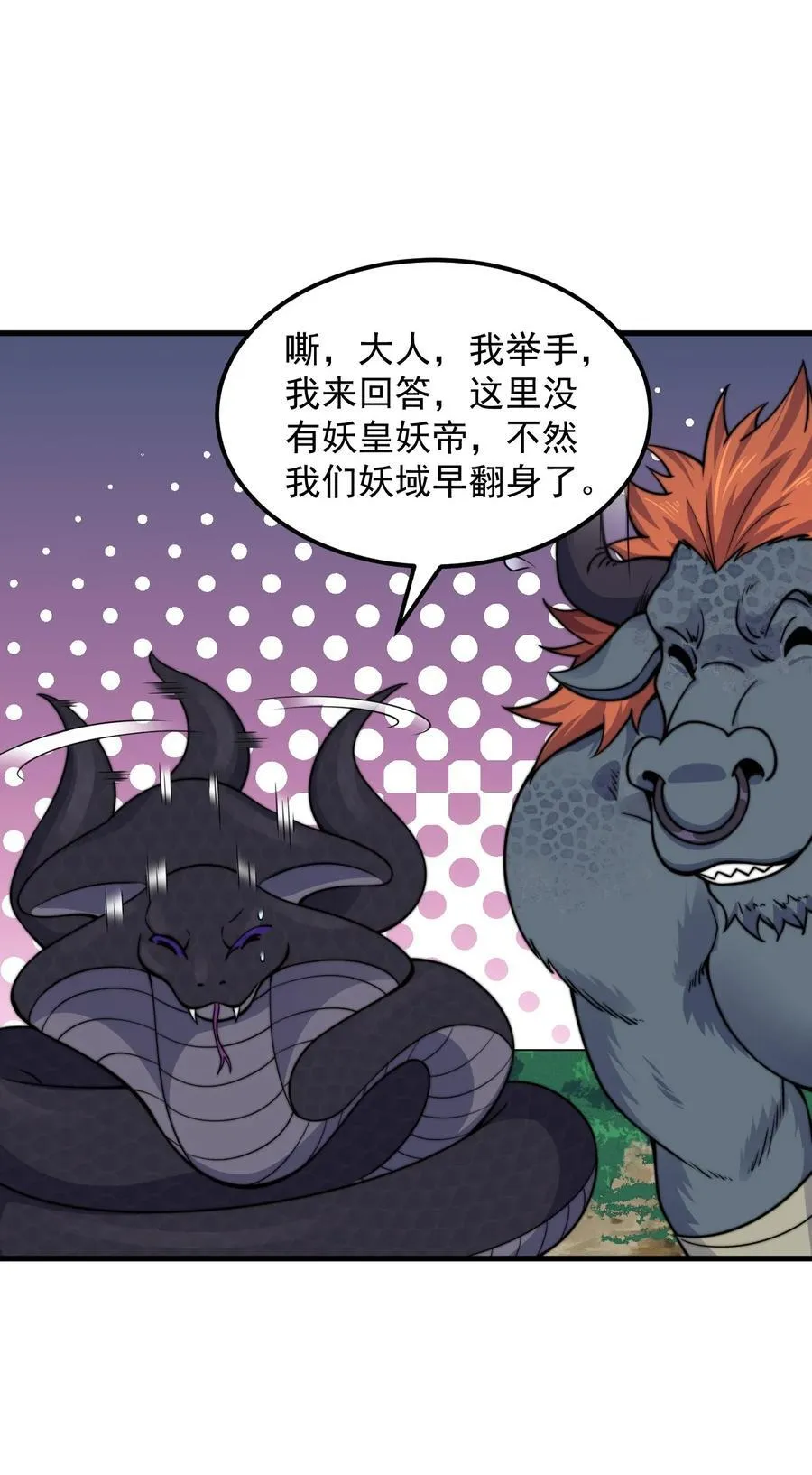 108 渡劫7
