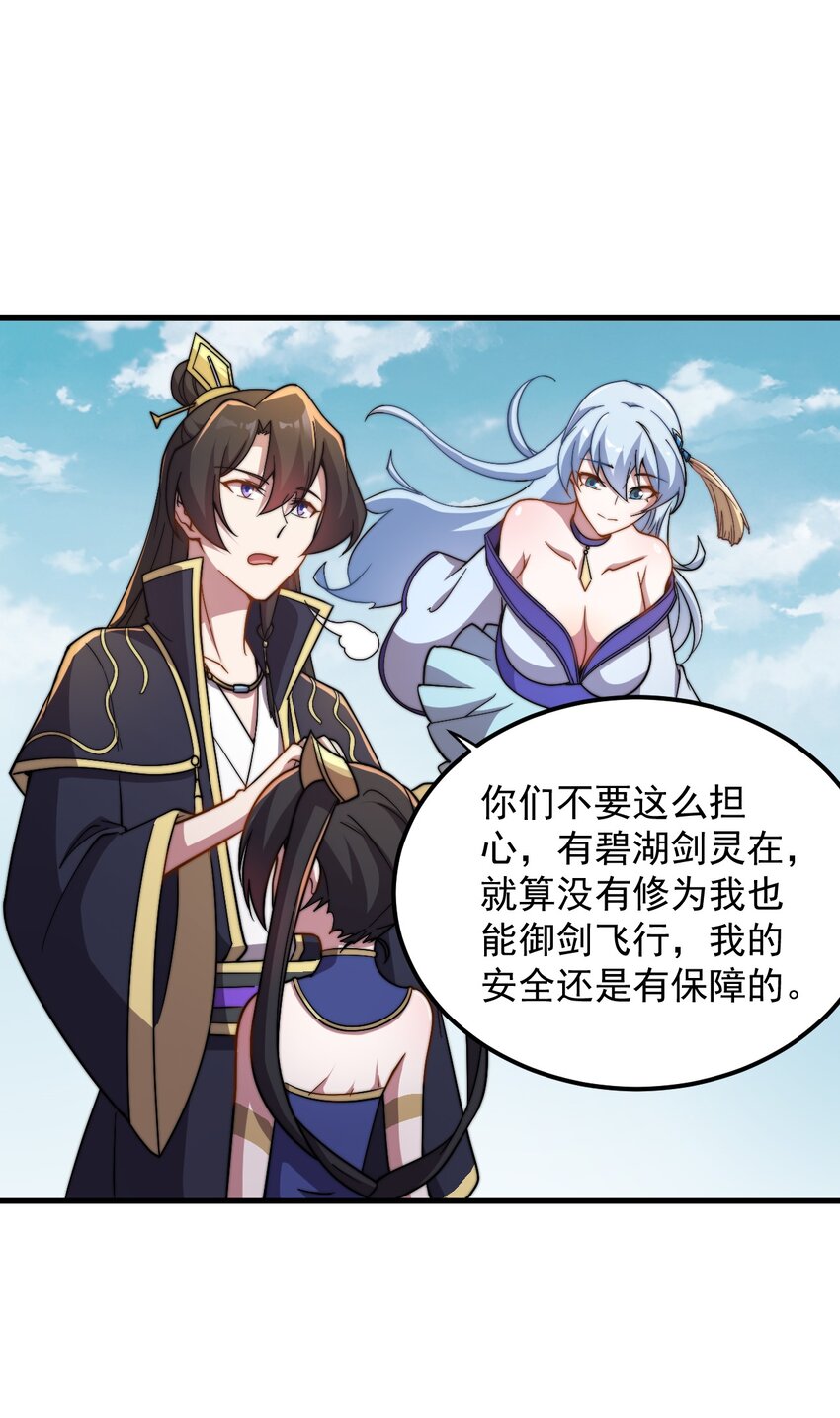 46 第46话4