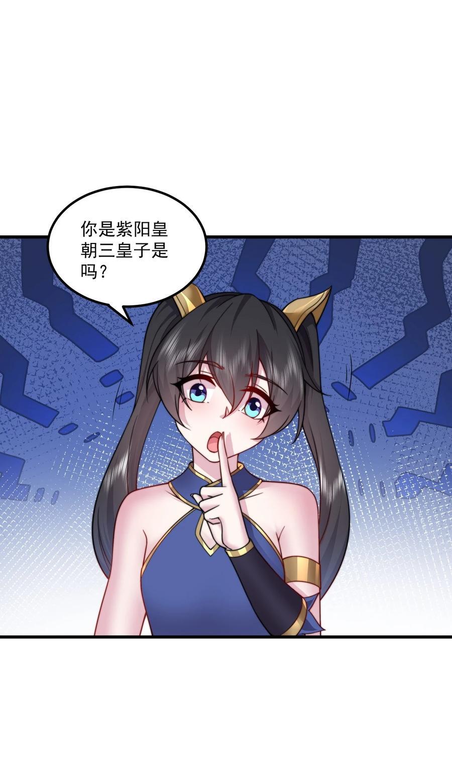 75 紫阳皇朝三皇子41