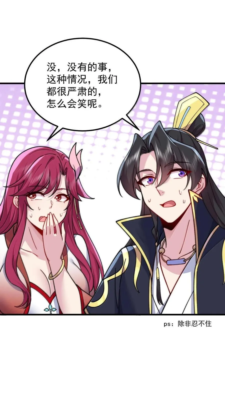 118 炼器师14