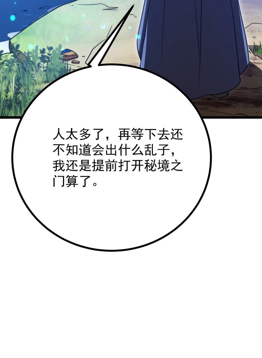 057 第57话46