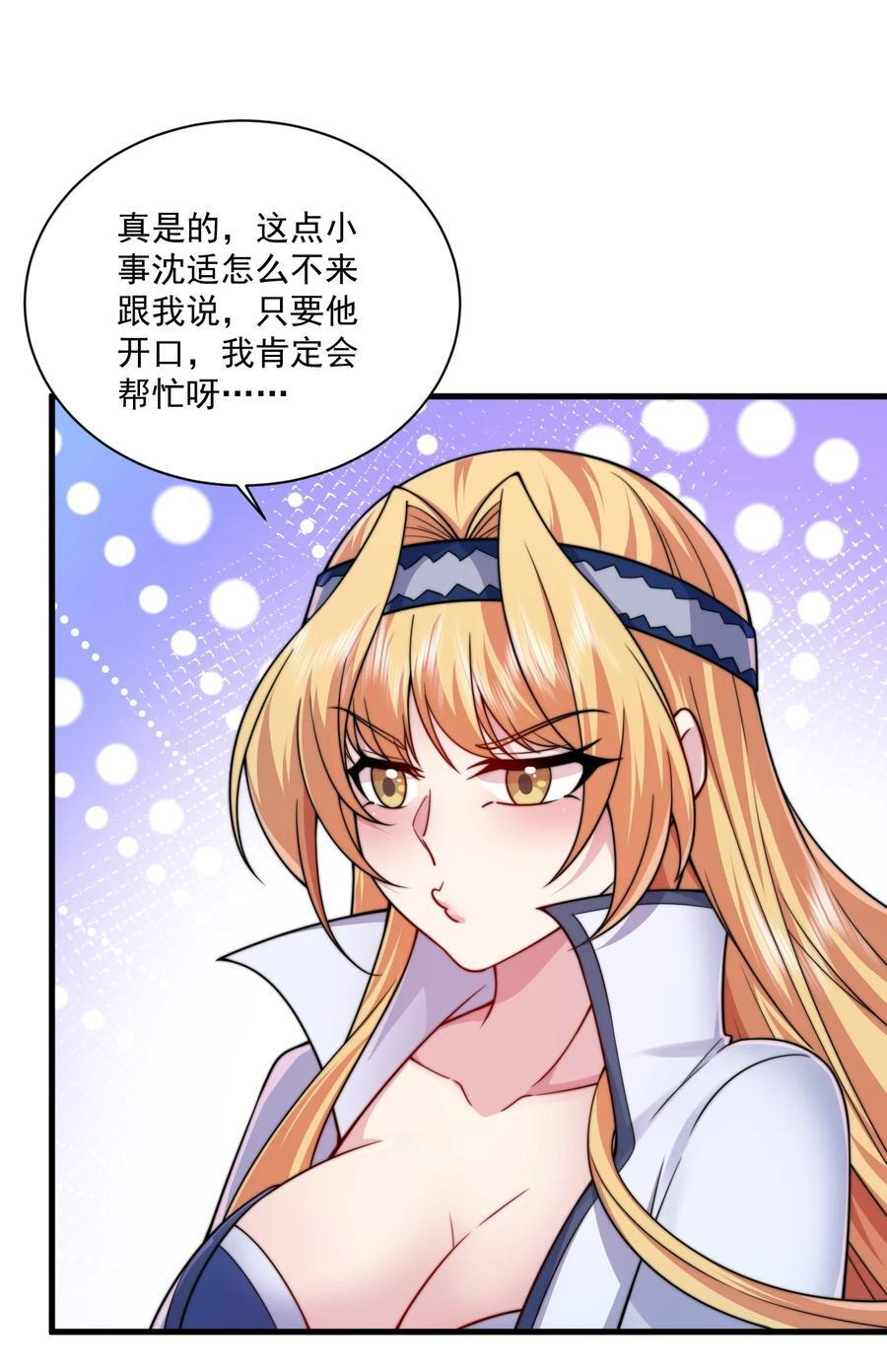 074 第74话34