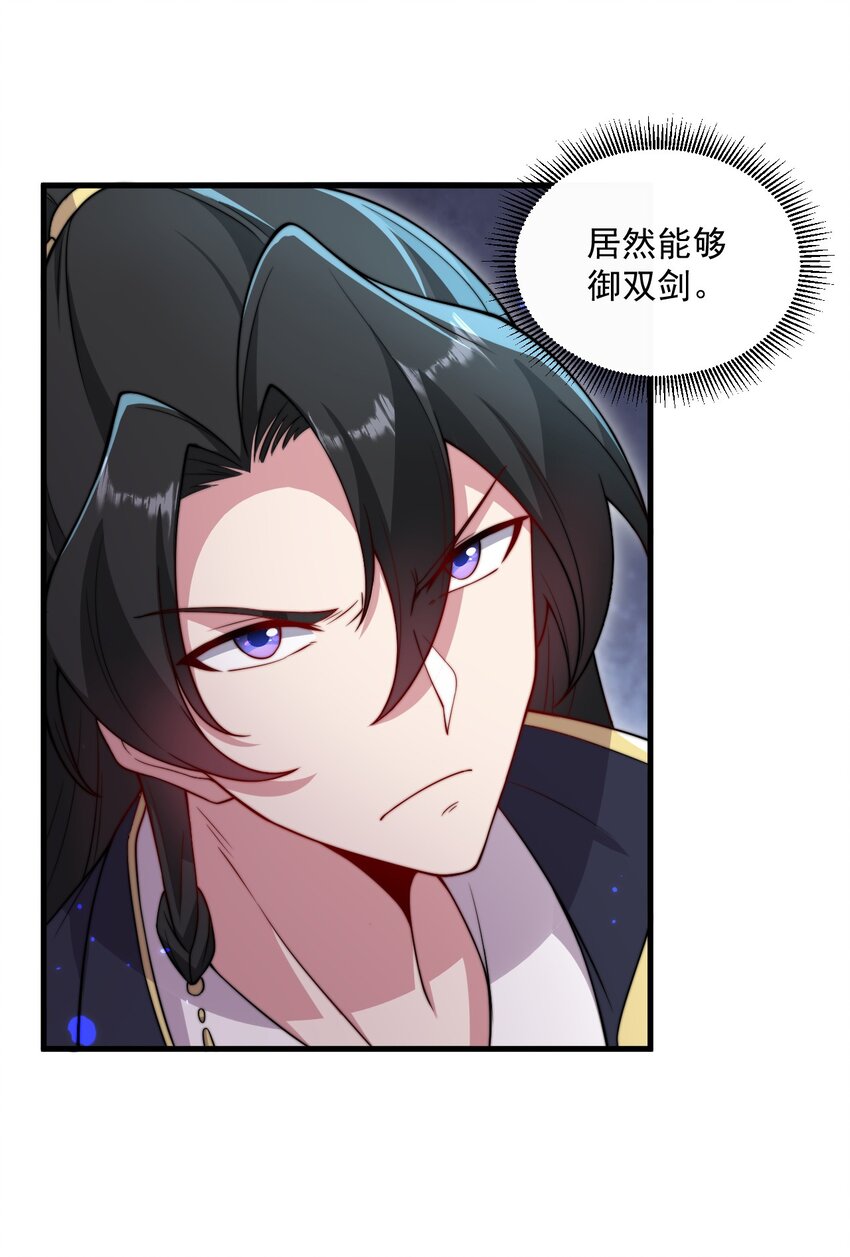 23 第23话46