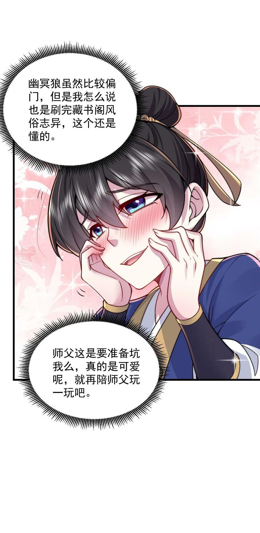 069 第69话29