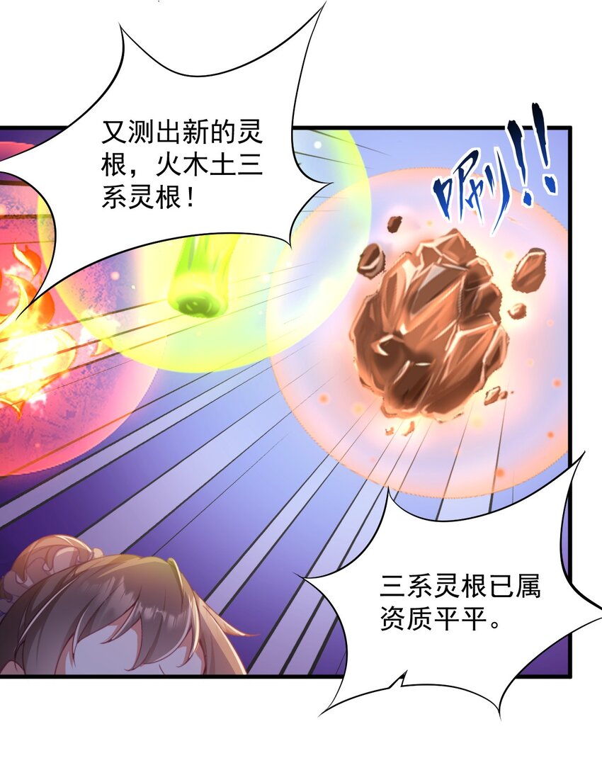 7 第7话14