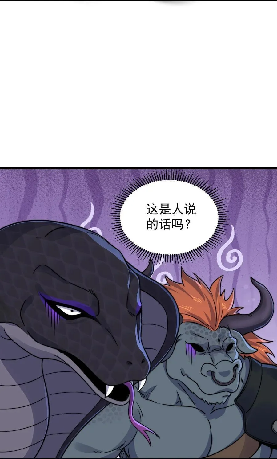 108 渡劫14