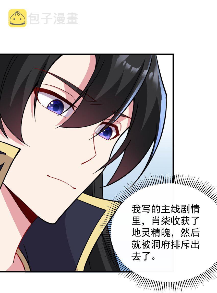32 第32话48