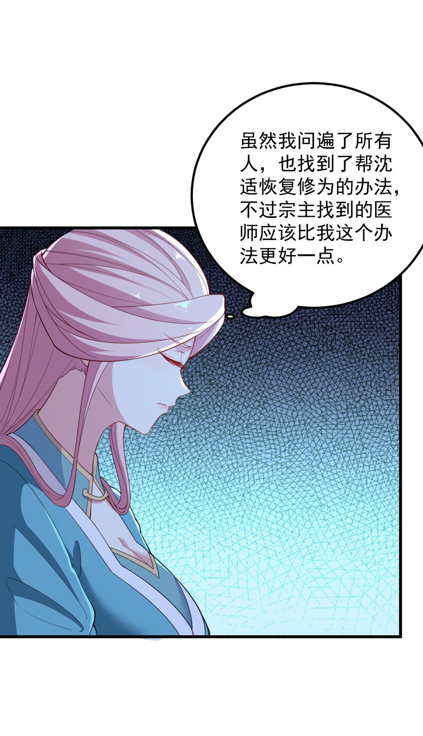 45 第45话29