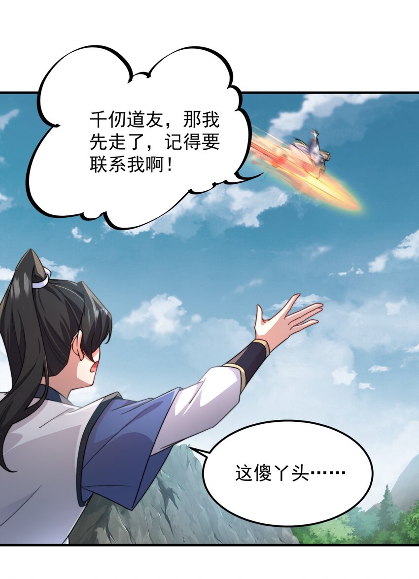 15 第15话42